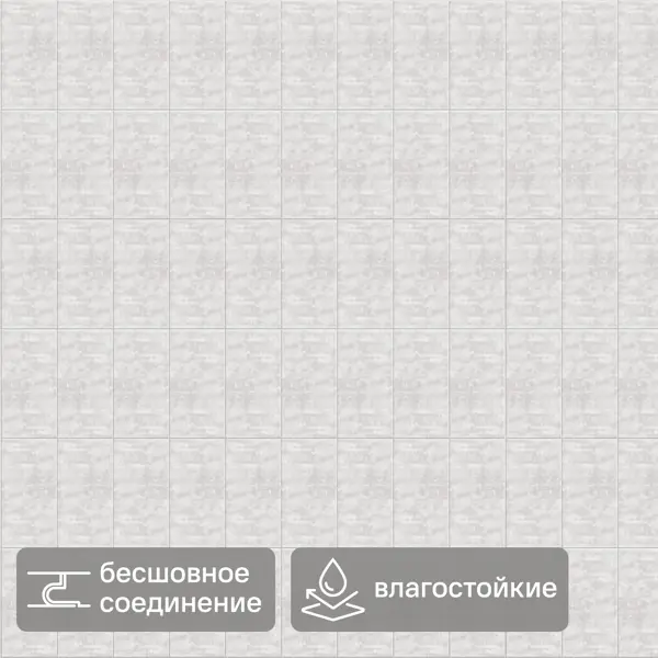 Панель ПВХ Эмпирия серый 2700x250x8 мм