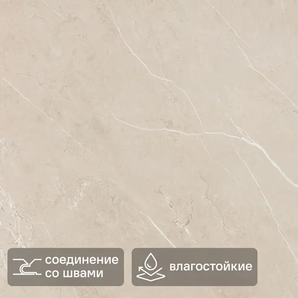 Панель ПВХ KREAFORTA Салина бежевый 420x700x3.6 мм 2.058 м² (7 шт.)