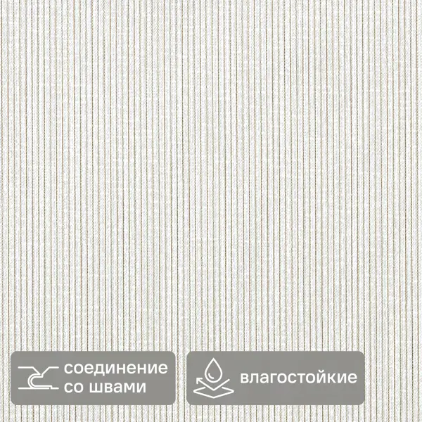 Панель ПВХ Лен бежевый 2700x250x8 мм 0.675 м²