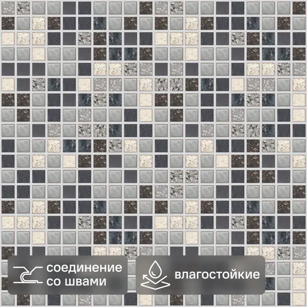 Панель ПВХ Мозаика Дымчатый кварц 3x960x480 мм 0.46 м²