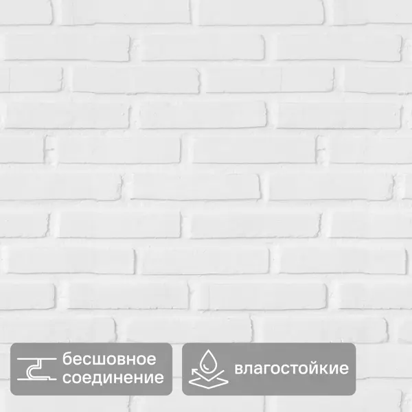 Панель ПВХ Venta Кирпич светлый 2700x375x8 мм 1.0125 м²