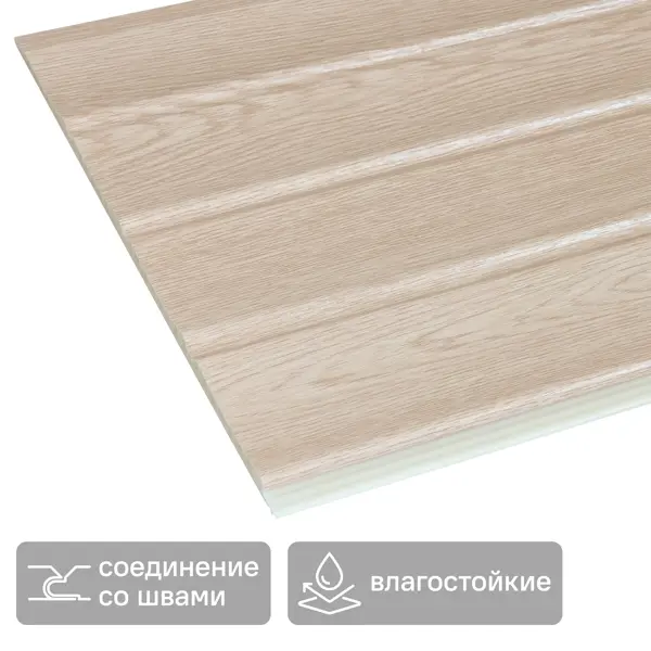 Панель ПВХ Ясень бежевый 2700x250x8 мм 0.675 м²