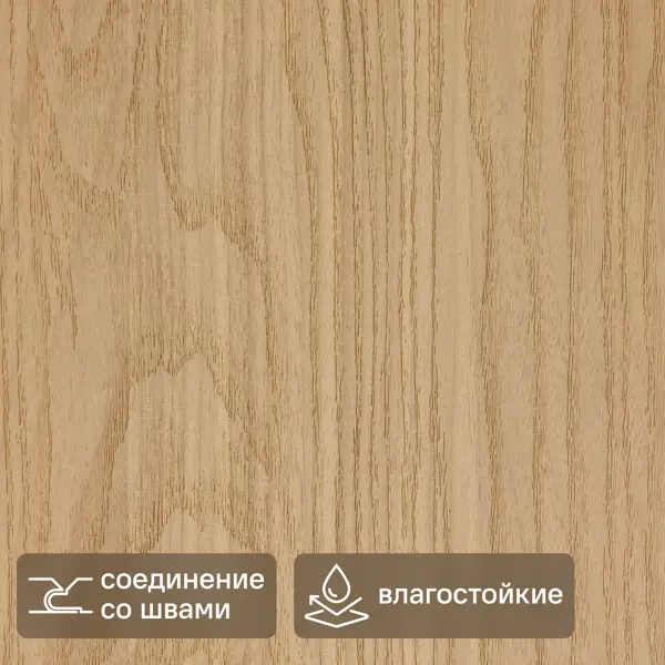 Панель ПВХ ясень голд 2700x250x8 мм 0.675 м²