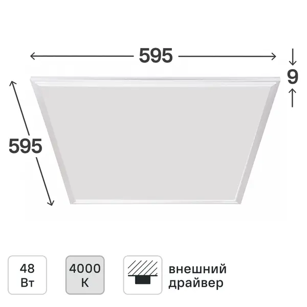 Панель светодиодная Apeyron 42-003 48 Вт 595x595 мм микропризма 4000 К IP20