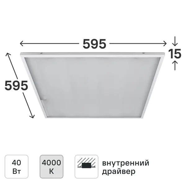 Панель светодиодная ДВО Home 6577-O опал 40 Вт 595x595 мм опал 4000 К IP20