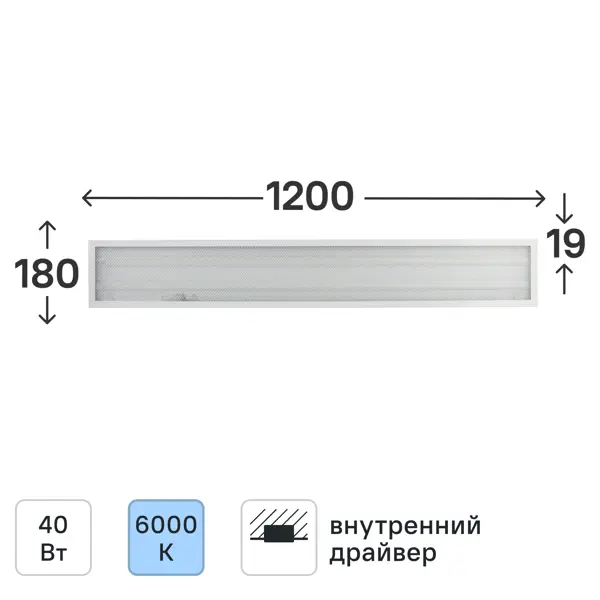 Панель светодиодная Эра SPO-7-40-6K-P 1200x180 мм микропризма 6000К IP20