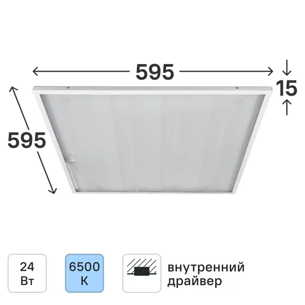 Панель светодиодная Home 24 Вт 595x595 мм призма 6500K IP20