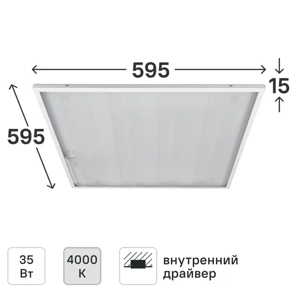 Панель светодиодная Home 35 Вт 595x595 мм призма 4000К IP20