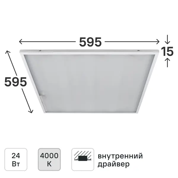 Панель светодиодная Home 595x595 мм 24 Вт 4000К опал