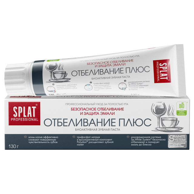 паста зубная SPLAT Professional Отбеливание плюс 130г