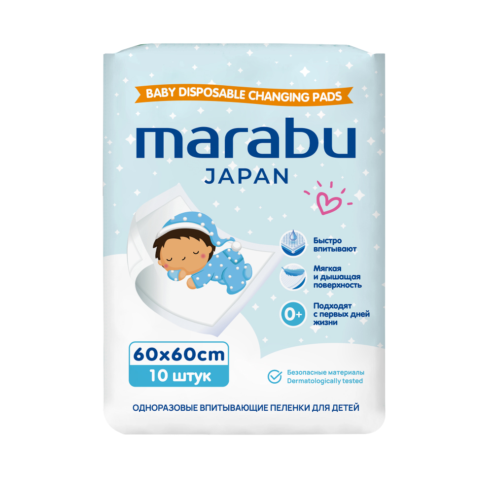 Пеленки одноразовые для детей Marabu Марабу 60x60 10 шт