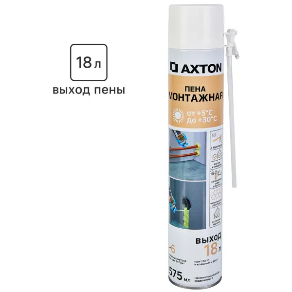 Пена монтажная бытовая Axton выход пены 18 л летняя 575 мл