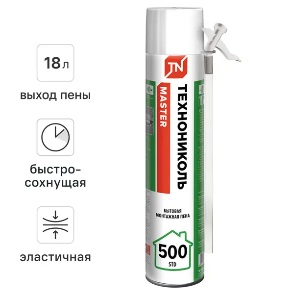 Пена монтажная бытовая Технониколь Master STD Стандарт 500 выход пены 18 л летняя 550 мл