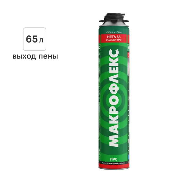 Пена монтажная профессиональная Макрофлекс Мега выход пены 65 л всесезонная 850 мл