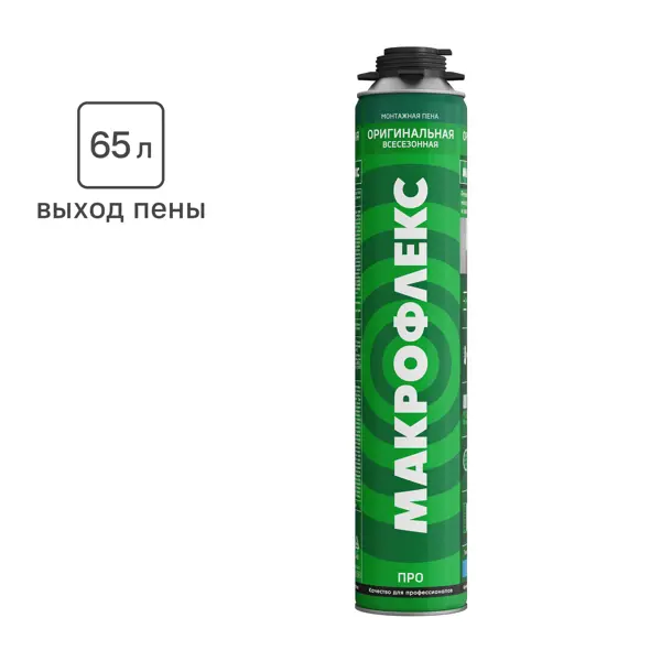 Пена монтажная профессиональная Макрофлекс Оригинальная Про выход пены 65 л всесезонная 750 мл