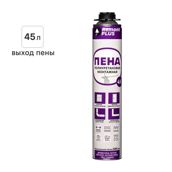 Пена монтажная профессиональная Remont plus выход пены 45л всесезонная 585мл