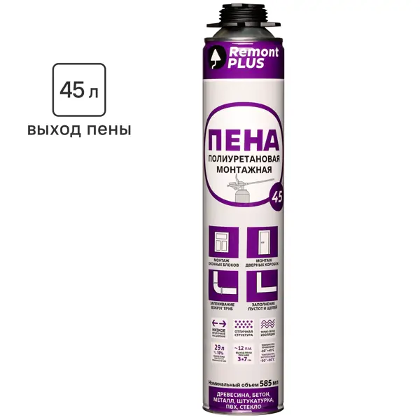 Пена монтажная профессиональная Remont plus выход пены 45л всесезонная 585 мл