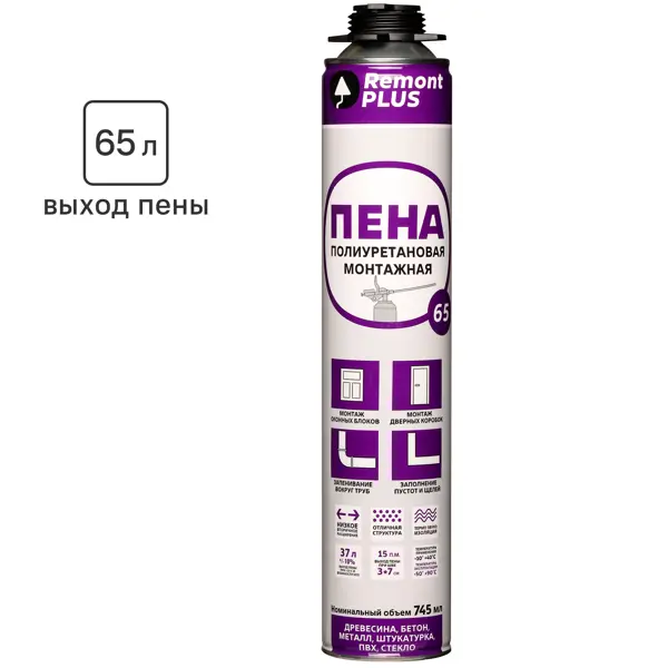 Пена монтажная профессиональная Remont plus выход пены 65 л всесезонная 745 мл