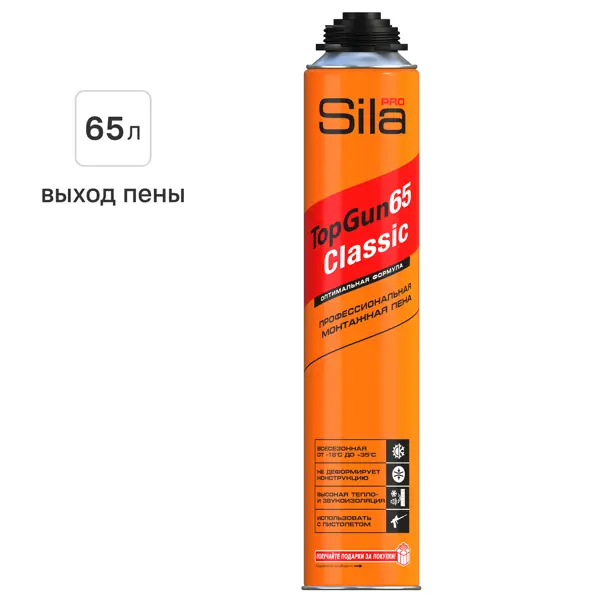 Пена монтажная профессиональная Sila Pro Classic 65 всесезонная 850 мл