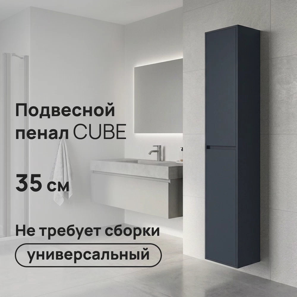 Пенал Lavelly Cube 35 см подвесной графит матовый