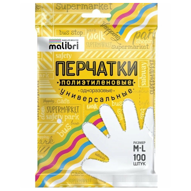 перчатки MALIBRI полиэтиленовые размер М/L 100шт