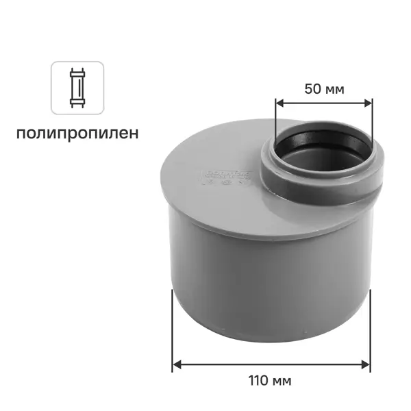 Переход эксцентрический Политэк 110/50 короткий