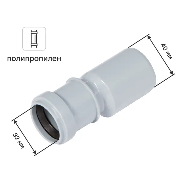 Переход эксцентрический Политэк 32/40 мм полипропилен