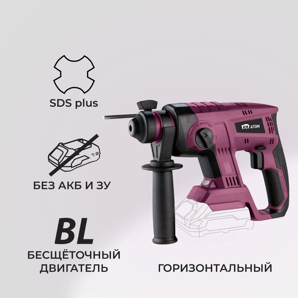 Перфоратор аккумуляторный КМ АТОМ 18 В 2,2 Дж SDS-plus без АКБ и ЗУ (СRH-181BL)
