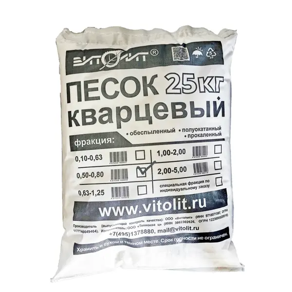 Песок кварцевый Витолит 0.5 - 0.8 мм 25 кг