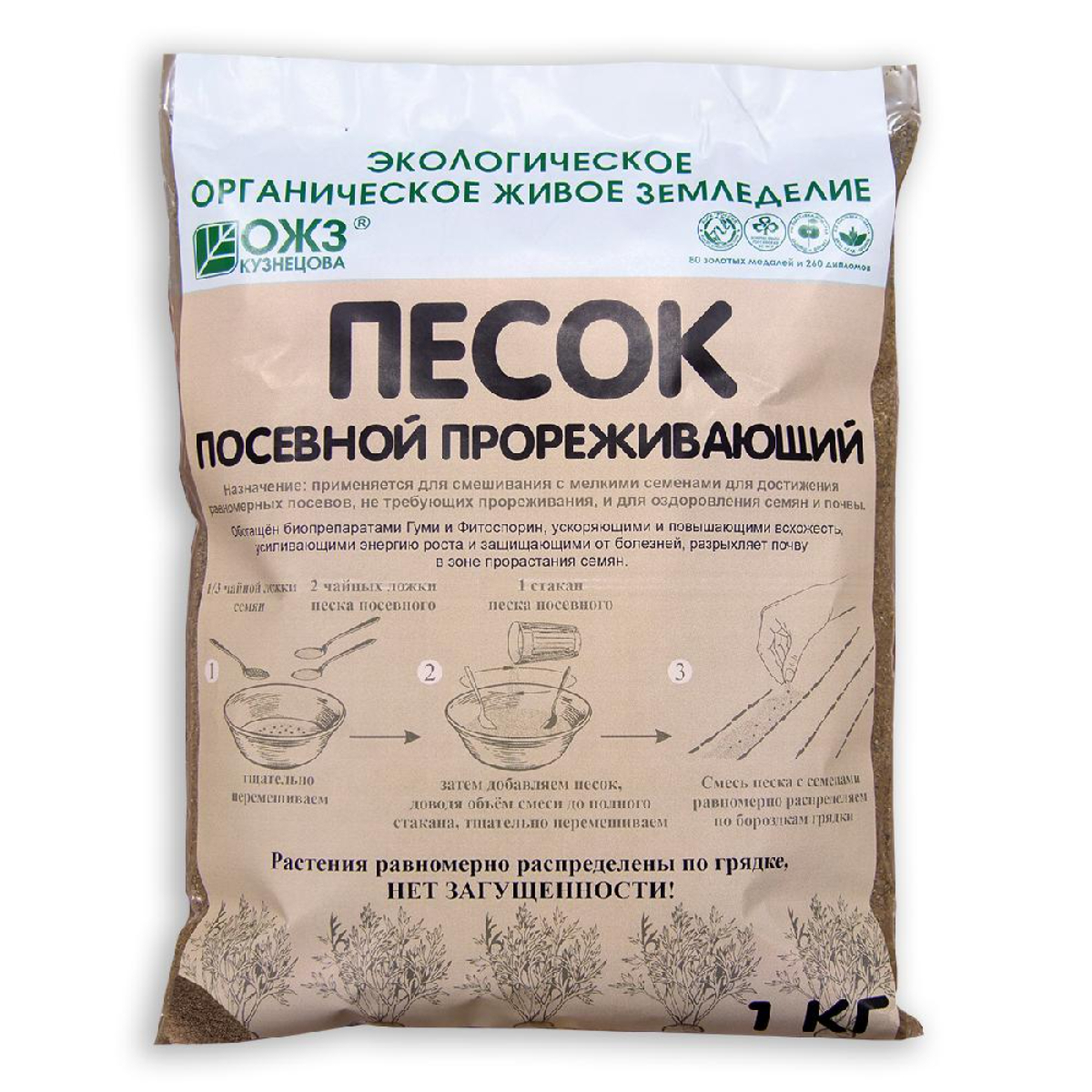 Песок посевной БашИнком прореживающий 1кг