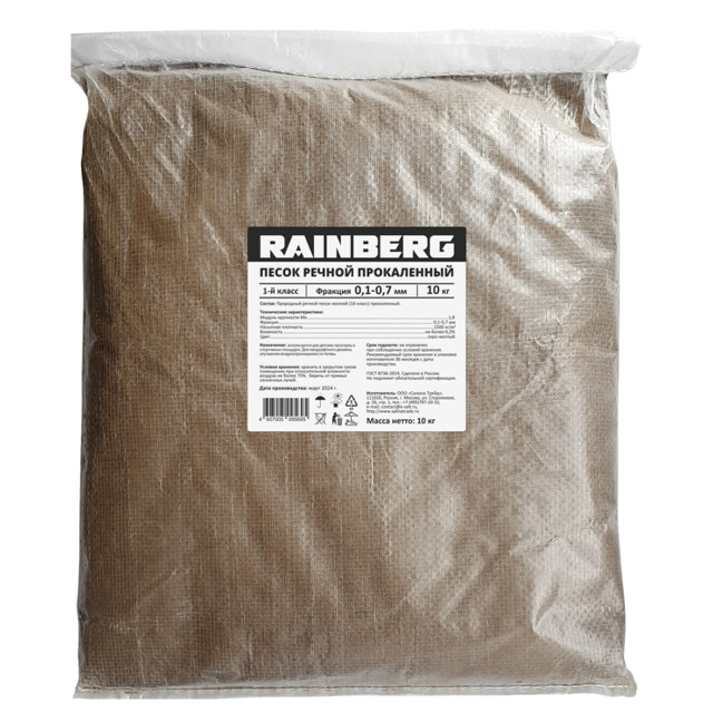песок речной RAINBERG фракция 0,1-0,7мм 10кг
