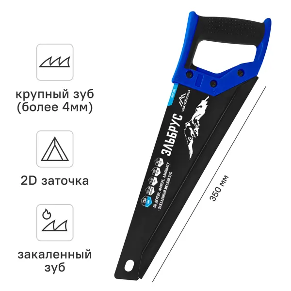 Пила по дереву Vertextools Эльбрус 350 мм