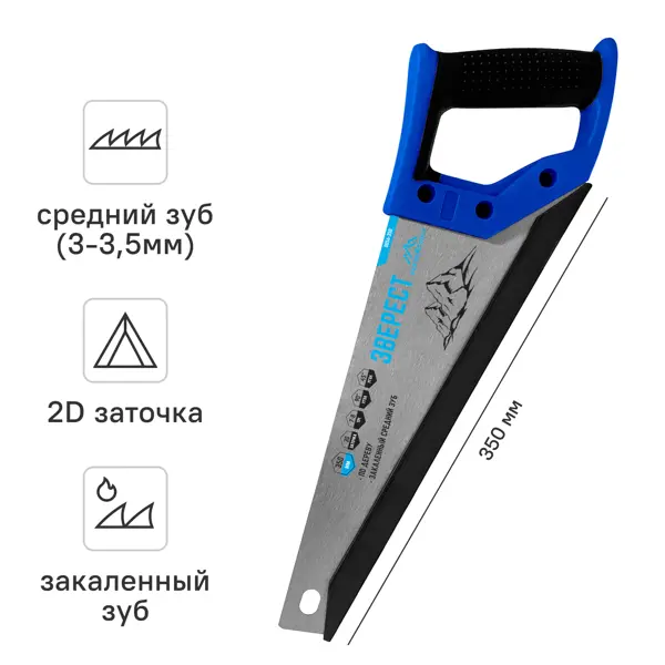 Пила по дереву Vertextools Эверест 350 мм