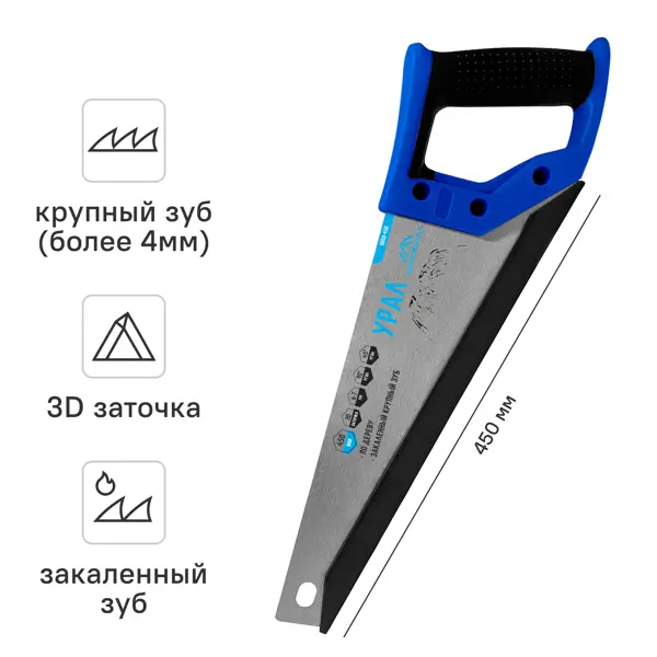 Пила по дереву Vertextools Урал 450 мм
