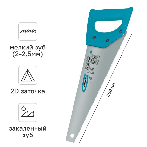 Пила по ламинату Gross Piranha 24121 360 мм