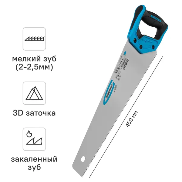 Пила ручная классическая столярная Gross 24103 450 мм