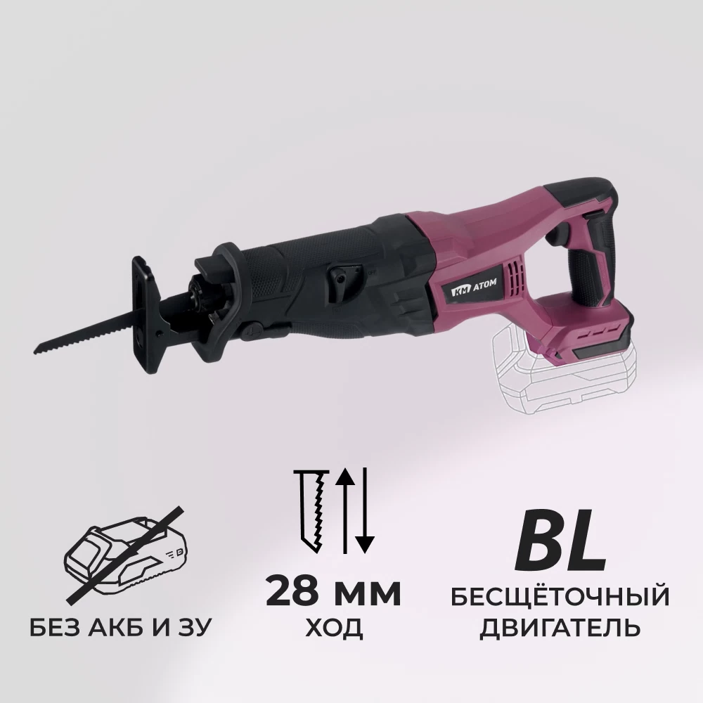 Пила сабельная аккумуляторная КМ АТОМ 18 В без АКБ и ЗУ (СRS-182BL)