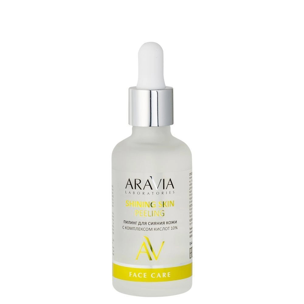 Пилинг для сияния кожи с комплексом кислот 10% Aravia Laboratories shining skin peeling, 50 мл