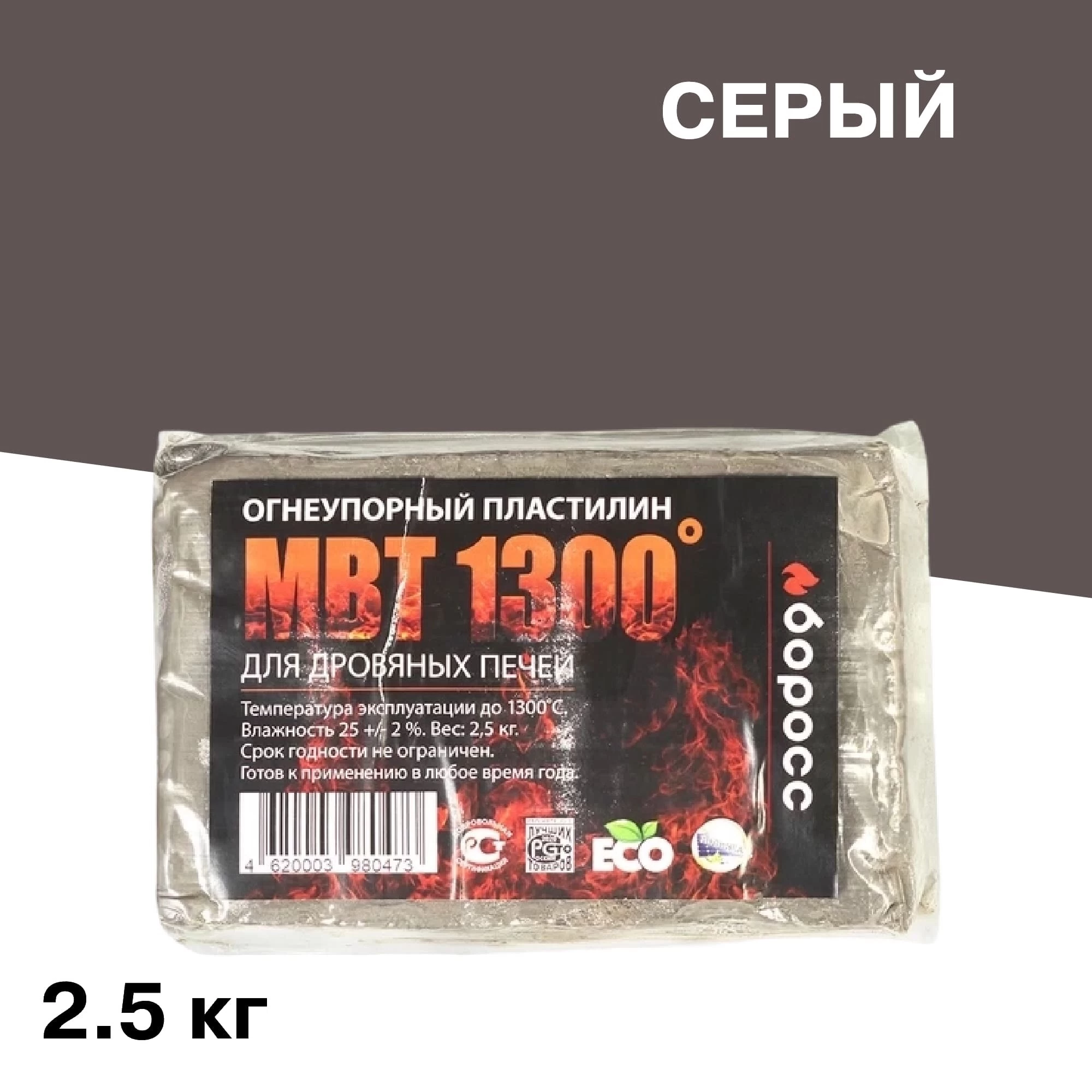 Пластилин огнеупорный для печей и каминов БоРосс МВТ 1300 серый 2,5 кг