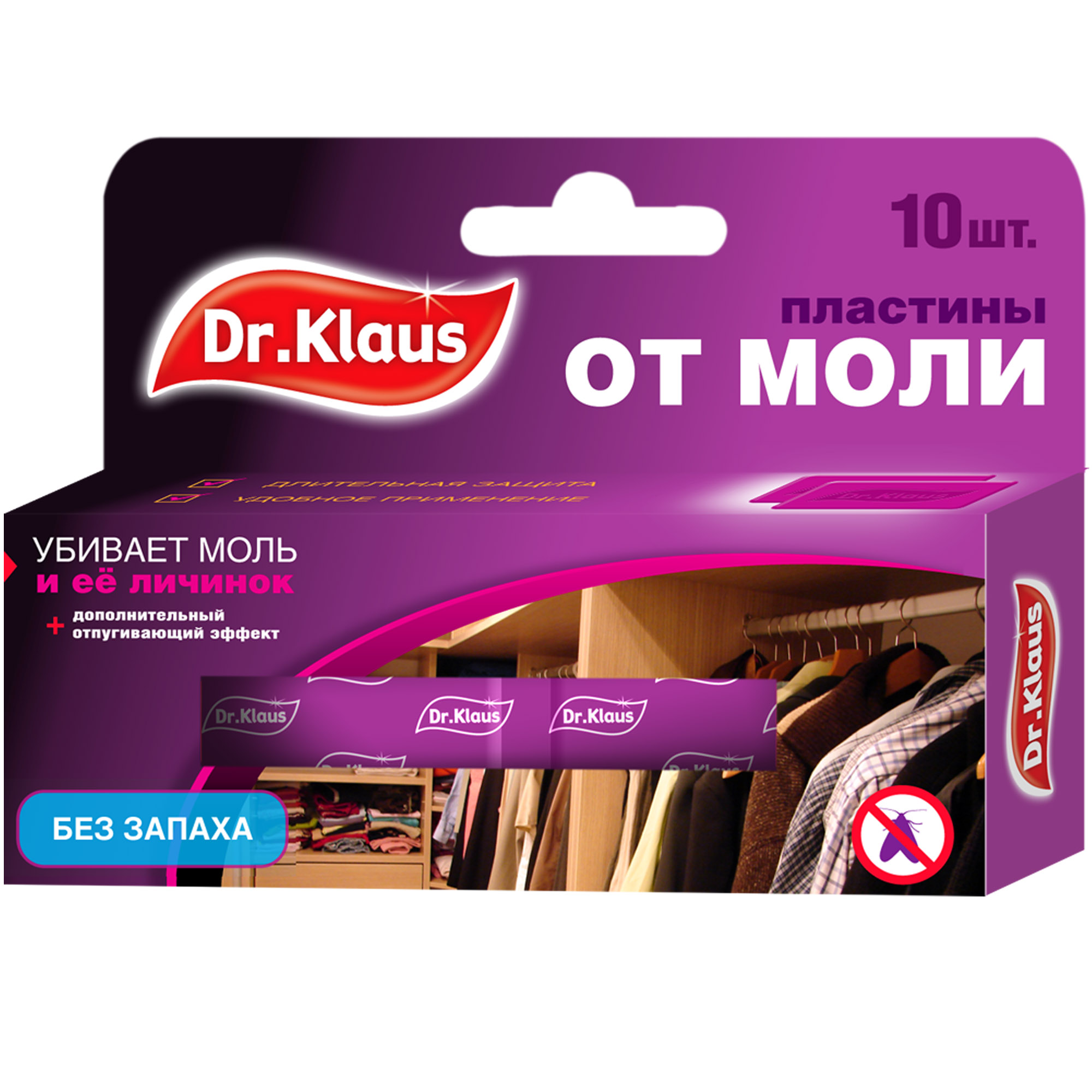 Пластины Dr.Klaus от моли и ее личинок (без запаха), 10 шт.