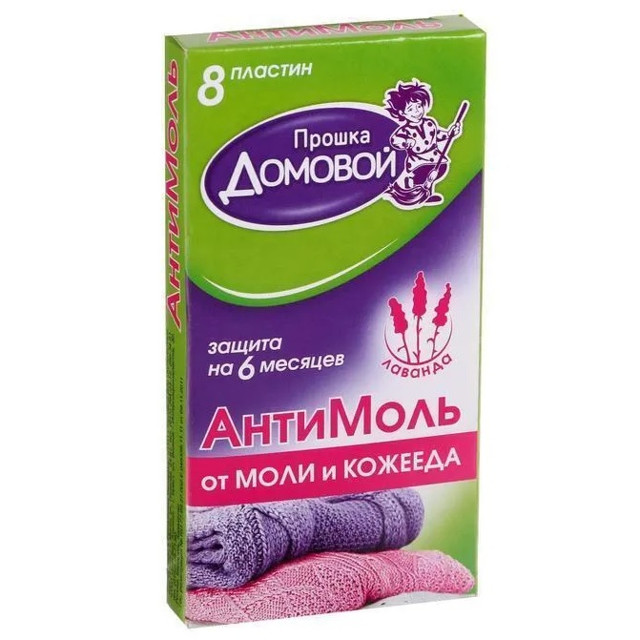 пластины от моли ДОМОВОЙ Антимоль Лаванда 8шт