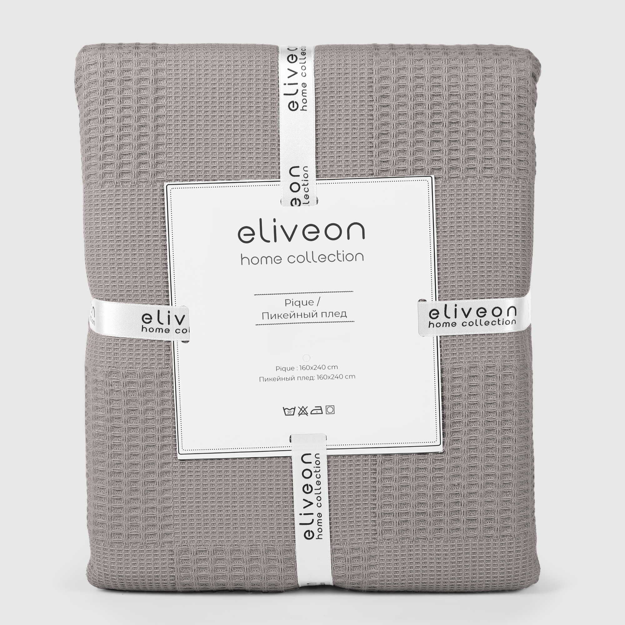 Плед Eliveon Pike вафельный хлопок 160х200 см серый
