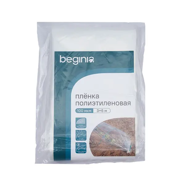 Пленка BEGINIA 3x6 м прозрачный полиэтилен
