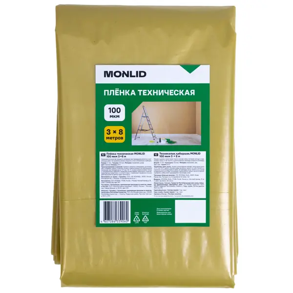 Пленка техническая MONLID 100 мкм 3x8 м