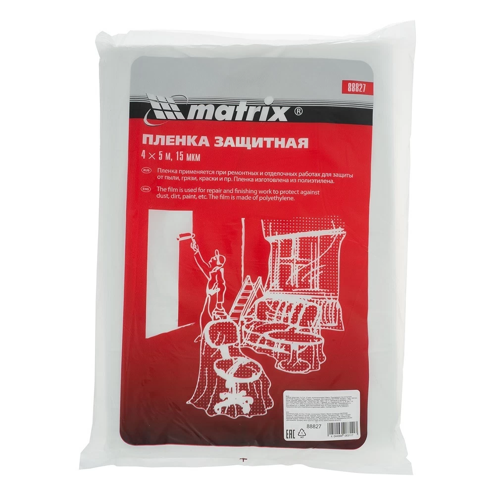 Пленка защитная Matrix 15 мкм 4х5 м (20 кв.м)