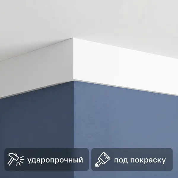 Плинтус для подсветки Quadro полистирол20x50x2000 мм белый