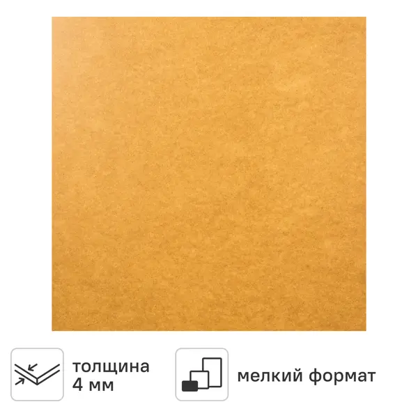 Плита ХДФ 4 мм 700x1035 мм 0.72 м²