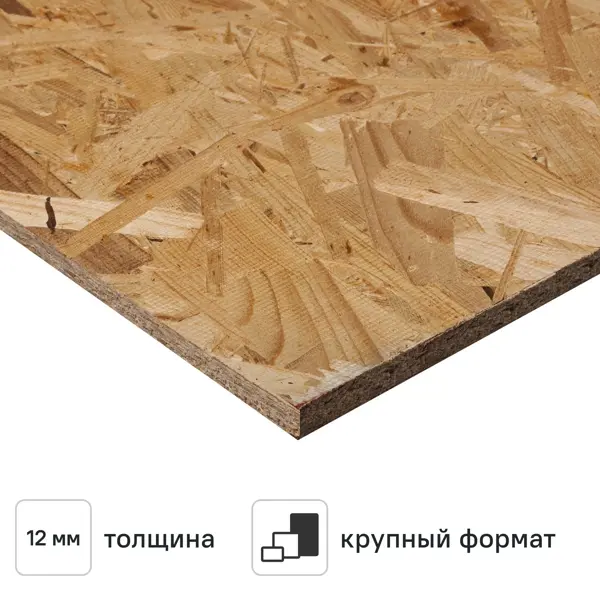 Плита OSB-3 12 мм Ultralam 2800x1250 мм 3.500 м²