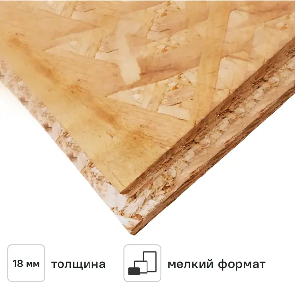 Плита OSB-3 18 мм Ultralam шип-паз 2485x610 мм 1.515 м²