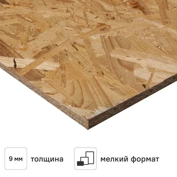 Плита OSB-3 9 мм Ultralam 625x1250 0.781 м²